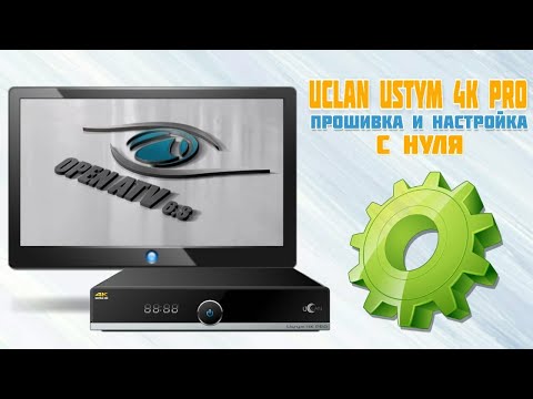 Видео: Uclan Ustym 4K : прошивка и настройка с нуля