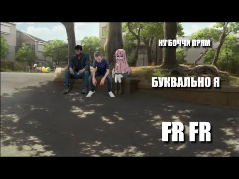 Видео: Самый полный обзор Рок-тихони на ютубе / Bocchi The Rock! / Объективный обзор