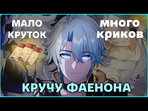 Видео: КРУТКИ ФАЕНОНА ПОД CURE С ДРУГОМ |  Я В ЭДИТЕ