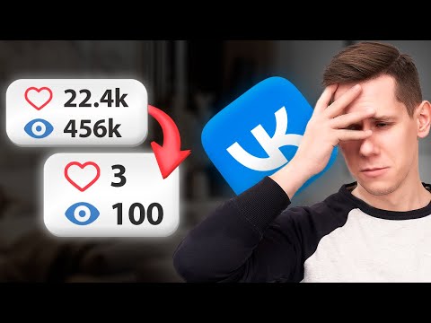 Видео: Как на самом деле работают рекомендации Вконтакте! Не удобна правда