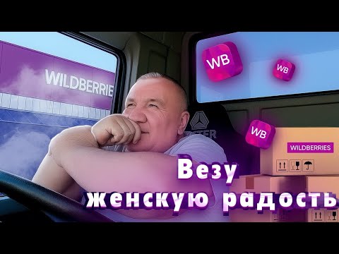 Видео: Рязань-Новосибирск