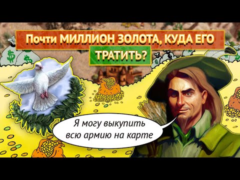 Видео: АРХАНГЕЛ НА 1й ДЕНЬ! [Heroes 3 Jebus Outcast Diplo] Yama_Darma vs mrplane