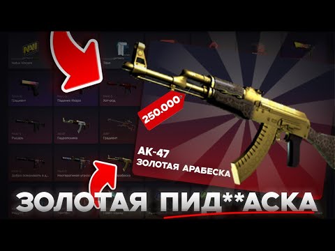 Видео: ДРУГ СДЕЛАЛ МНЕ х10 АГРЕЙД НА ГГДРОП!!! С 300 РУБЛЕЙ ДО 3500!!! ТАКОЕ ВОЗМОЖНО???