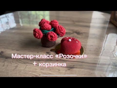 Видео: Мастер-класс «Розочки» для пледа-букета🌹+ бонус | МК для начинающих
