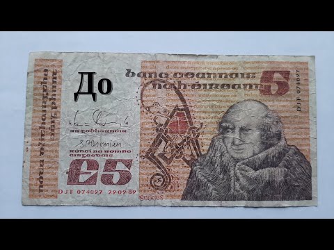 Видео: Простая чистка банкнот в домашних условиях