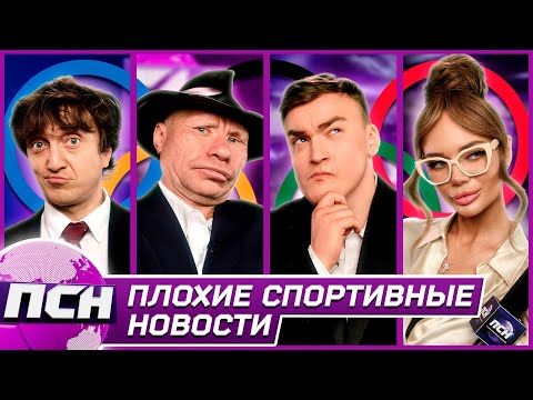 Видео: ПСН. #15. ОЛЕГ МОНГОЛ x АЛЕКСЕЙ ШАЛЬНОВ х ДЕНИС ДОРОХОВ х ЯНА КОШКИНА