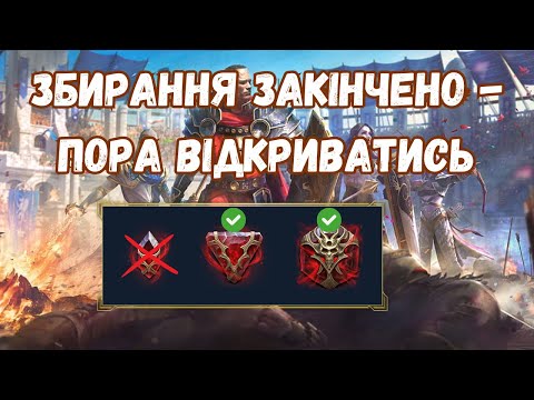 Видео: Карти долі і відкриття душ | Raid: Shadow Legends