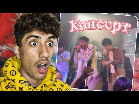 Видео: КОНЦЕРТ В МОСКВЕ! Basster c.one dilovar reaction ❤️🔥🇹🇯 ری اکشن به کنسرت جدید خواننده تاجیکستان