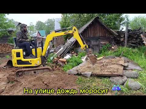 Видео: Работа на мини экскаваторе rippa R319