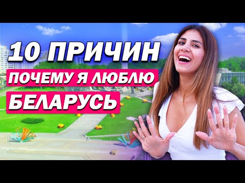 Видео: САМОЕ ЦЕННОЕ - ЭТО БЕЗОПАСНОСТЬ НА УЛИЦАХ | АМИГА В БЕЛАРУСИ