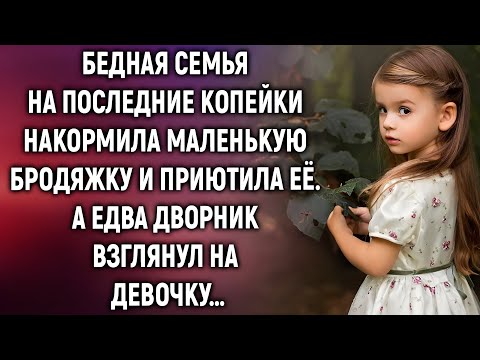 Видео: Дворник увидел девочку в семье… его реакция шокировала всех