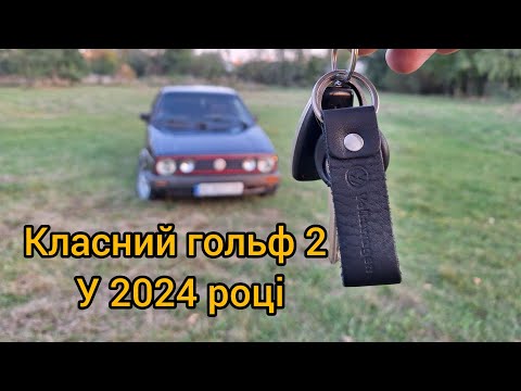 Видео: Знову на ті ж самі граблі, або ще один достойний Volkswagen Golf MK 2. Як все було