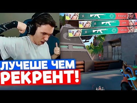 Видео: РЕЛАКС МЕЙНИТ JETT | Нарезка со стрима Релакса #17