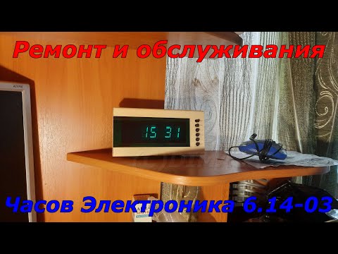 Видео: Небольшой ремонт и обслуживания часов Электроника 6.14-03