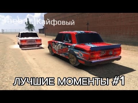 Видео: 🔥ЛУЧШИЕ МОМЕНТЫ #1🔥