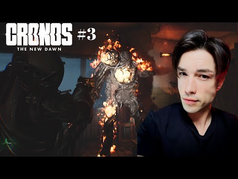 Видео: БОСС "УРОБОРОС" | Cronos: The New Down | # 3