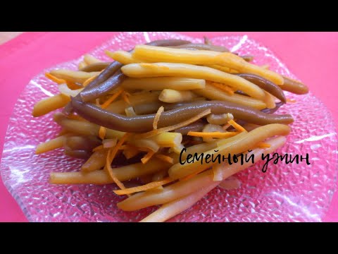 Видео: ТУРША ИЗ ФАСОЛИ/ Квашеная стручковая фасоль