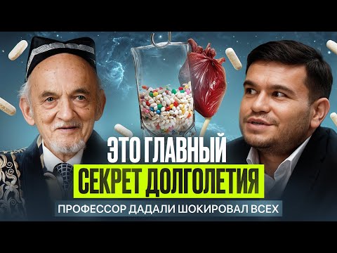 Видео: 99% людей живут неправильно. Профессор Дадали объяснил, почему...