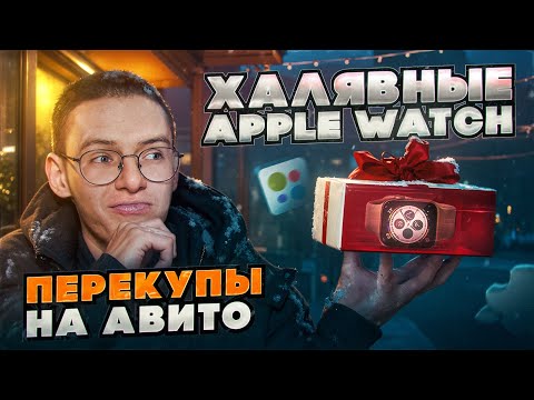 Видео: Сколько заработал продавая Айфоны на Авито? Удачная неделя перекупа