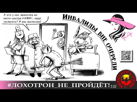Видео: "Вилкование - это наш профиль". Мошенники, аферисты. (Автор - Лера)