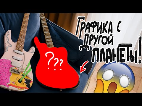 Видео: Бас-баритон на стиле: кастом разрисовка гитары Squier Bass VI