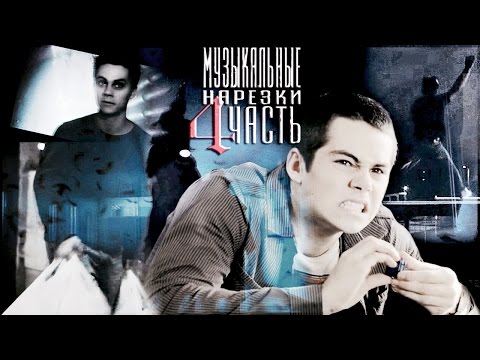 Видео: ВОЛЧОНОК музыкальные нарезки часть 4