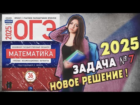 Видео: ОГЭ по Математике 2025 | Задание 7 | Оцените КОРЕНЬ | ЛУЧШЕЕ РЕШЕНИЕ |Математика