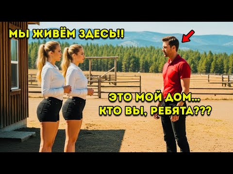 Видео: Одинокий ОТЕЦ купил заброшенный дом на ферме — вернулся через несколько недель и нашёл внутри