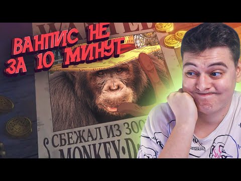 Видео: ВАН ПИС не за 10 минут #1 - РЕАКЦИЯ