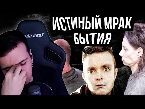 Видео: Социальное дно, творческий кризис и человеческое падение | Реакция На Снайкс