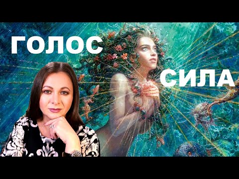 Видео: Сила Женщины - ГОЛОС. Безответная любовь. (Часть 2)