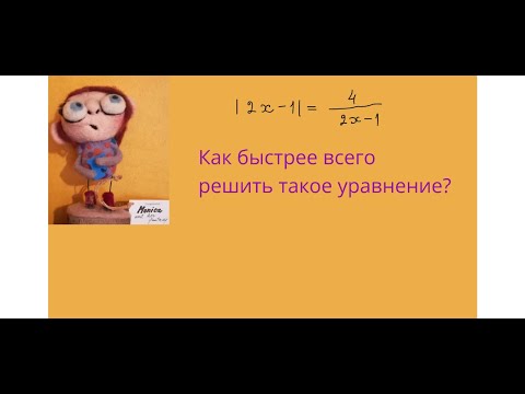 Видео: Как раскрыть модуль?