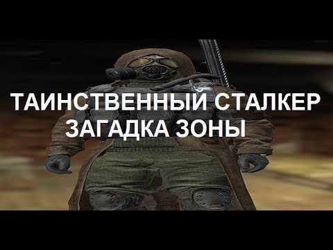 Видео: Стрим по DayZone Stalker RP | ПОКУПАЮ ГРОЗУ, ПЛАЩ И ПМК40, СТАНОВЛЮСЬ ЗАГАДОЧНЫМ СТАЛКЕРОМ