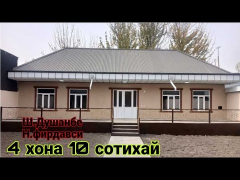 Видео: Хонай фуруши 28.10.25 Ш Душанбе Н.фирдавси 4 хона 10 сотих (Савдо тв ).