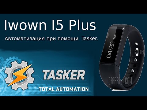 Видео: Iwown I5 Plus - Обзор, костыли и велосипеды на примере Tasker
