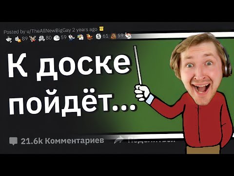 Видео: Как Учителя Мстят Ученикам - С ними надо быть осторожнее! (РЕАКЦИЯ) | ТипоТоп