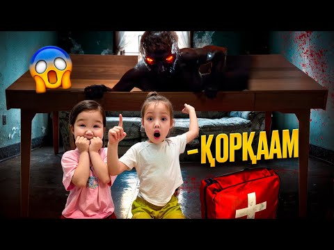 Видео: СТОЛДЫҢ ҮСТІНДЕ НЕ ЖҮР? 👹😱🤯 | ҚАРАУҒА ҚОРҚЫП ОТЫРМЫЗ👹😱🤯
