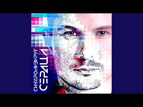 Видео: Синхронизируя сердца