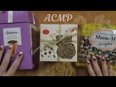 Видео: АСМР Печеньки с предсказаниями, сладости 🍬 ASMR тихий голос