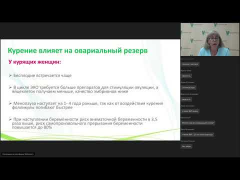 Видео: Низкий овариальный резерв и планирование беременности