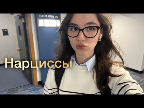 Видео: Нарциссы в семье - лекция, психотерапия 