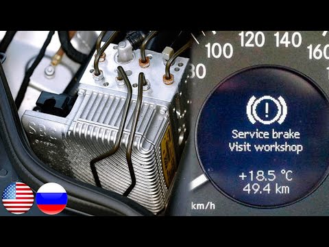 Видео: Сброс SBC Ошибка C249F и C2498 Mercedes W211, W219, R230 / Обнуление Service Brake! Visit Workshop