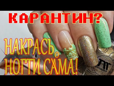 Видео: Как аккуратно накрасить ногти + дизайн с раскрашенным стемпингом