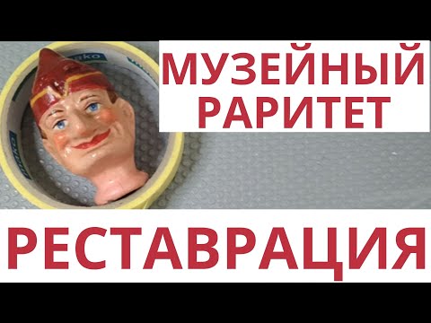 Видео: Масса из Папье- маше Реставрация музейной куклы   Мастер класс