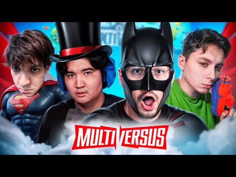 Видео: САМЫЙ СИЛЬНЫЙ ГЕРОЙ В МУЛЬТИВЕРСУС (MultiVersus)