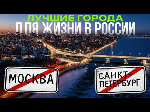 Видео: ПОРА ВАЛИТЬ: НЕ в МОСКВУ