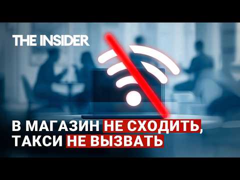 Видео: Вне зоны доступа. Как живет Ульяновск, который отключили от мобильного интернета