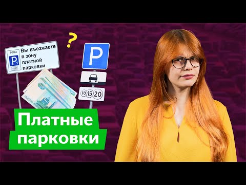 Видео: Транспортные заблуждения, мифы и легенды / Дарья Беседина