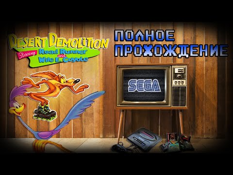 Видео: ИГРА ЗА КОЙОТА ► Desert Demolution [Sega] | Полное прохождение