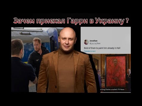 Видео: Коронация Гарри, дроны в Польше, Молдова и Приднестровье. На донат 4441111032663167